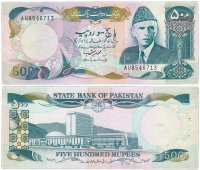 купить Пакистан 500 рупий 1986 (Pick 42(5))