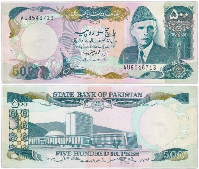 купить Пакистан 500 рупий 1986 (Pick 42(5))
