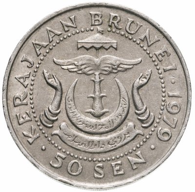 купить Бруней 50 сенов (sen) 1979
