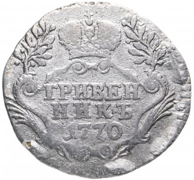 купить Гривенник 1770 СПБ-TI