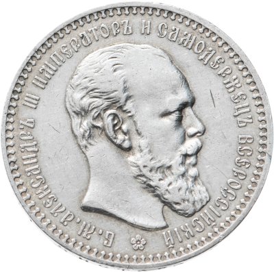 купить 1 рубль 1892 (А.Г)