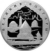 купить 100 рублей 2005 года СПМД Болгары Proof