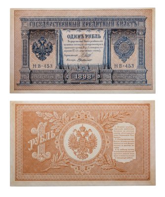 купить 1 рубль 1898 Шипов, кассир Де Милло
