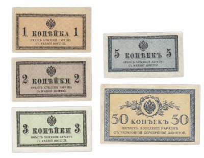 купить Набор 1, 2, 3, 5, 50 копеек 1915 года ПРЕСС
