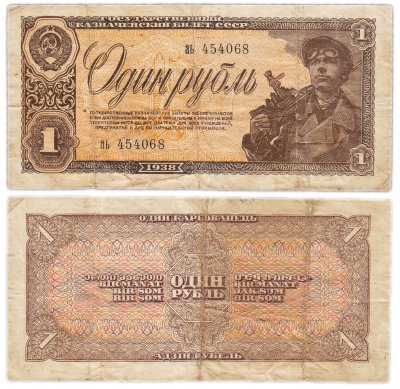 купить 1 рубль 1938