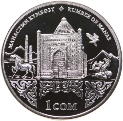 купить Киргизия 1 сом 2014 г. Памятники истории и архитектуры - Кумбез Манаса Киргизия