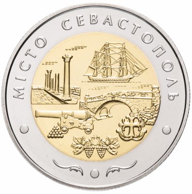 купить Украина 5 гривен 2018 "Город Севастополь"