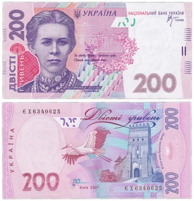 купить Украина 200 гривен 2007 (Pick 123а) серия ЭХ