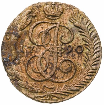 купить 5 копеек 1790 АМ