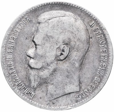 купить 1 рубль 1899 ЭБ