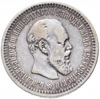купить 50 копеек 1894 (А.Г)