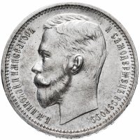 Купить 1 рубль 1912 ЭБ, Биткин №66