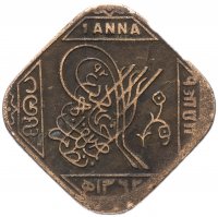 купить Хайдарабад 1 анна 1942-1949