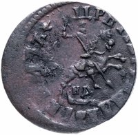 Купить 1 копейка 1714 НД