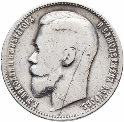 купить 1 рубль 1899 Э.Б