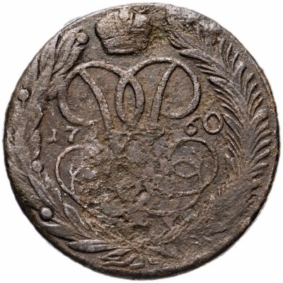 купить 5 копеек 1760
