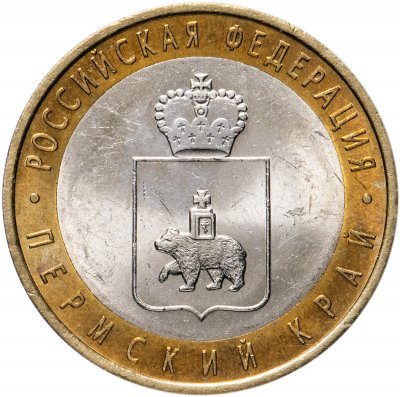 купить 10 рублей 2010 СПМД "Пермский край (Пермь, ЧЯП)"