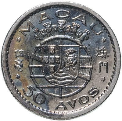купить Макао 50 аво 1952