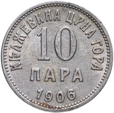 купить Черногория 10 пар 1906