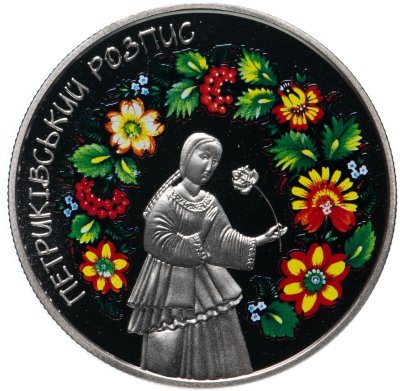 купить Украина 5 гривен 2016 Петриковская роспись