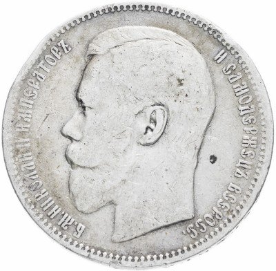 купить 1 рубль 1896 АГ