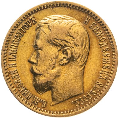 купить 5 рублей 1900 ФЗ, Биткин №26