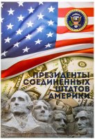купить Капсульный альбом для однодолларовых монет серии "Президенты США"
