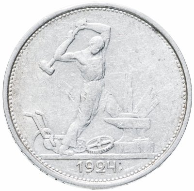 купить полтинник 1924 ТР