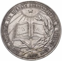 Купить Серебряная школьная медаль Армянская ССР образца 1985 года