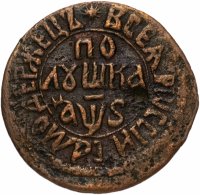 Купить полушка 1706