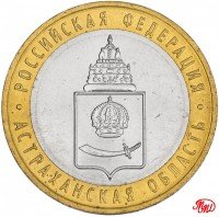 купить 10 рублей 2008 ММД "Астраханская область (Российская Федерация)", мешковая сохранность