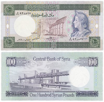 купить Сирия 100 фунтов 1990 (Pick 104d)