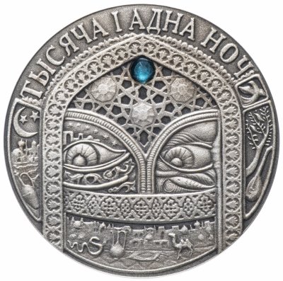 купить Беларусь 20 рублей 2006 "Тысяча и одна ночь" с сертификатом