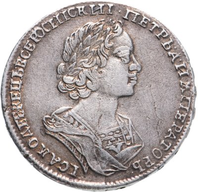 купить полтина 1724 погрудный портрет в античных доспехах, портрет не разделяет надпись