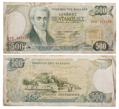 купить Греция 500 драхм 1983 "Иоаннис Каподистриас. Остров Корфу"
