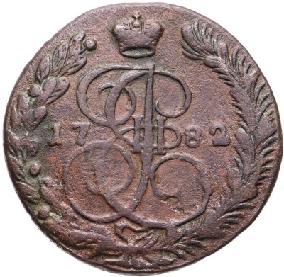 купить 5 копеек 1782 ЕМ
