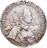 Купить 20 копеек 1764 ММД без инициалов
