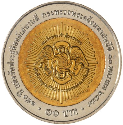 купить Таиланд 10 батов (baht) 2006 150 лет со дня рождения Принца Джатурона