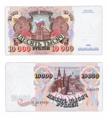 купить 10000 рублей 1992 серия АА