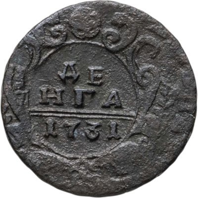 купить денга 1731 над годом две черты, перечекан из копейки Петра I