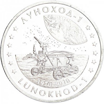 купить Казахстан 50 тенге 2010 "Космос - Луноход 1"