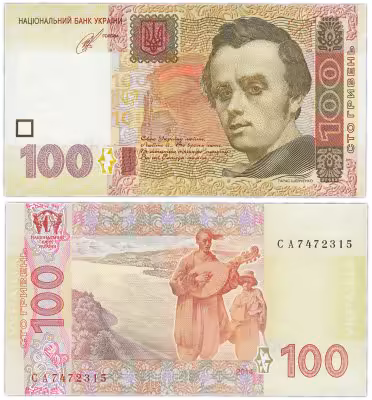 купить Украина 100 гривен 2014 серия СА, Кубив ПРЕСС