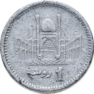 купить Пакистан 1 рупия (rupee) 2008-2015 (случайный год)