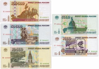 купить Набор банкнот образца 1995 года 1000-100000 рублей (5 бон)