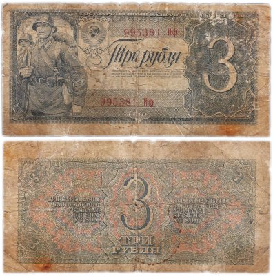 купить 3 рубля 1938 тип литер Большая/Большая