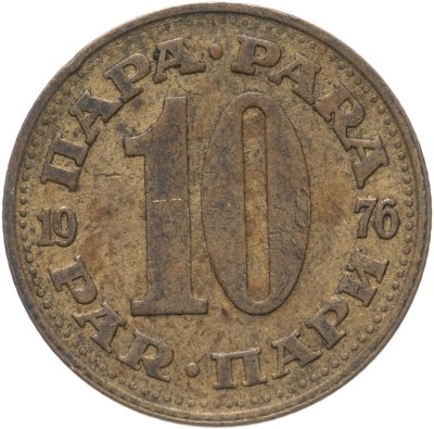 купить Югославия 10 пара 1976