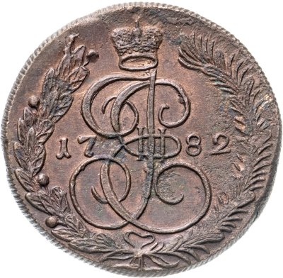 купить 5 копеек 1782 КМ