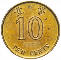 Купить Гонконг 10 центов (cents) 1993-2017, случайная дата