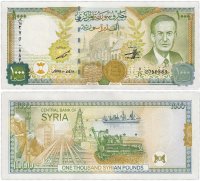 Купить Сирия 1000 фунтов 1997 (Pick 111b)