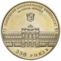 Купить Украина 2 гривны 2011 "350 лет Львовскому национальному университету им. И. Франко"